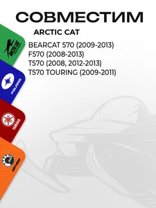 Стартер электрический Arctic Cat 2
