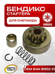 Бендикс стартера 1