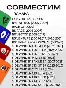 Стартер электрический Yamaha 2