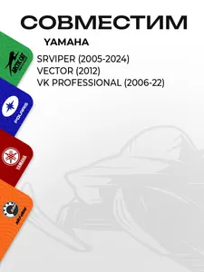 Стартер электрический Yamaha 3
