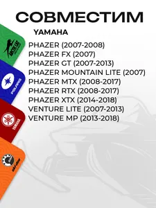 Стартер электрический Yamaha 2