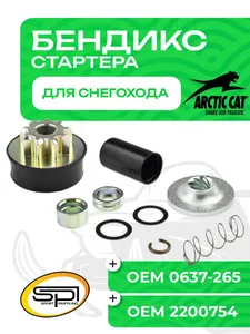 Бендикс стартера 1