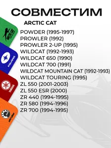 Статор Arctic Cat 3