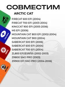 Статор Arctic Cat 2