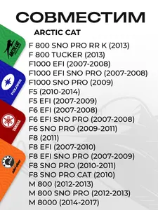 Статор Arctic Cat 3