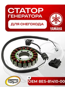 Статор Yamaha 1