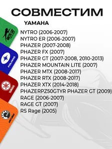 Статор Yamaha 2