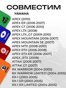 Статор Yamaha 2