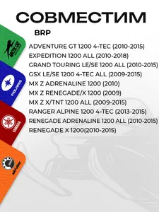 Статор BRP 2