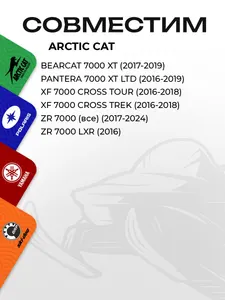 Статор Arctic Cat/Yamaha 3