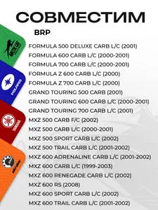Статор BRP 3