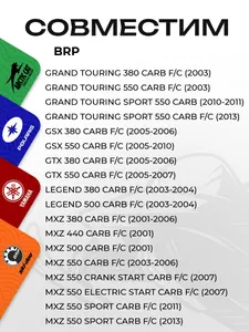 Статор BRP 4