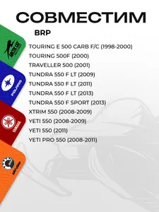Статор BRP 7