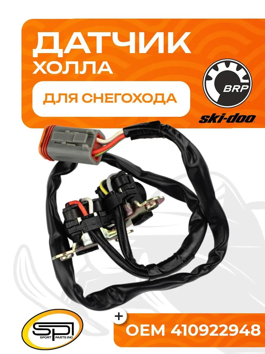 Датчик Холла