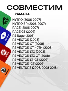 Реле стартера Yamaha 2