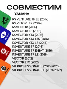 Реле стартера Yamaha 3