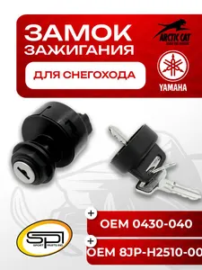 Замок зажигания 1