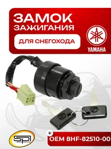 Замок зажигания 1