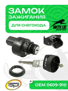 Замок зажигания 1