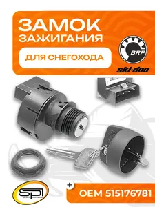 Замок зажигания 1