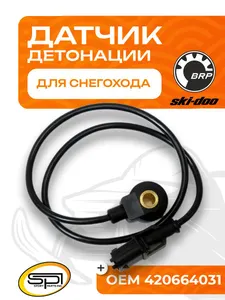 Датчик детонации двигателя 1