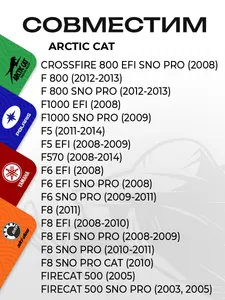 Пружина крепления глушителя Arctic Cat 3