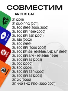 Пружина крепления глушителя Arctic Cat 7