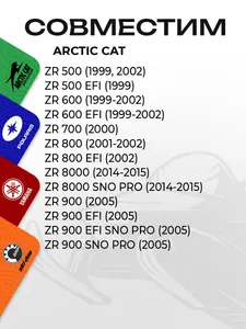 Пружина крепления глушителя Arctic Cat 8