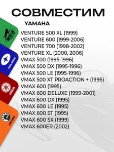 Уплотнительное кольцо глушителя Yamaha 3