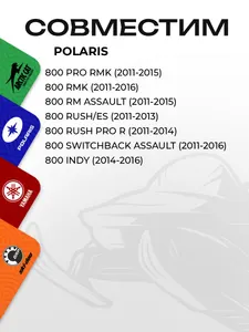 Прокладка выпускного коллектора Polaris 2