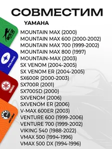 Пружина крепления глушителя Yamaha 2