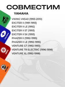 Ремкомплект вариатора Yamaha 7