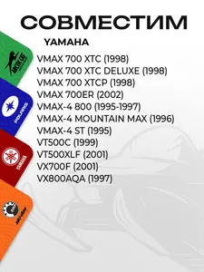 Ремкомплект ведомого вариатора Yamaha 11
