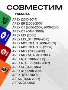 Ремкомплект ведомого вариатора Yamaha 3