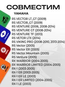 Ремкомплект ведомого вариатора Yamaha 6