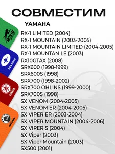 Ремкомплект ведомого вариатора Yamaha 7