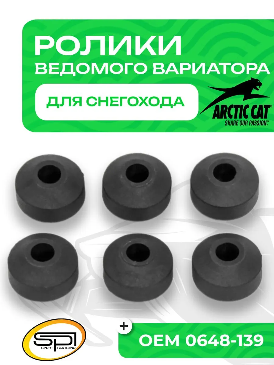 Комплект роликов ведомого вариатора