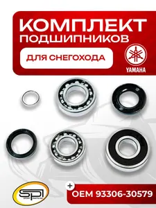 Комплект подшипников КПП 1