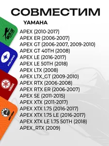 Ремкомплект вариатора Yamaha 2