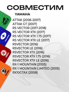 Ремкомплект вариатора Yamaha 3