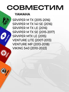 Ремкомплект вариатора Yamaha 4