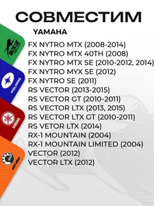 Ремкомплект ведущего вариатора Yamaha 2