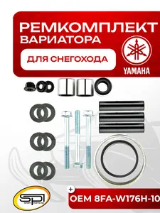 Ремкомплект вариатора Yamaha 1