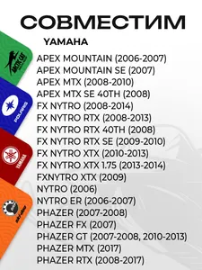 Ремкомплект вариатора Yamaha 2