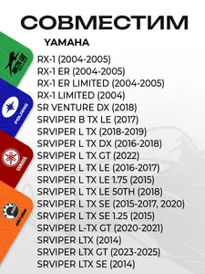 Ремкомплект вариатора Yamaha 4