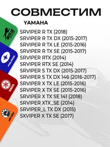 Ремкомплект вариатора Yamaha 5