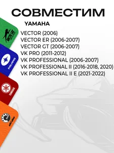 Ремкомплект вариатора Yamaha 6