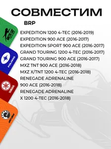 Ремкомплект ведущего вариатора BRP 2