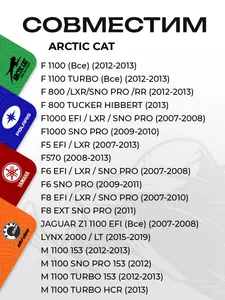 Ремкомплект ведомого вариатора Arctic Cat 3