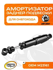 Амортизатор задней подвески 1